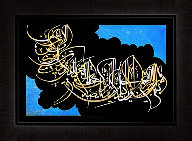 تابلوی معرق مس برجسته وان یکاد