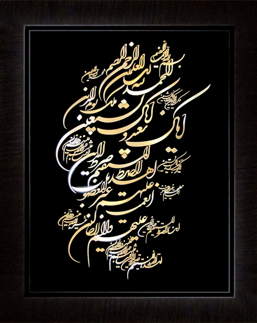 تابلوی معرق مس برجسته الحمد