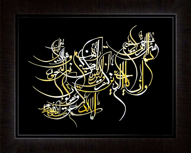 تابلوی معرق مس برجسته وان یکاد