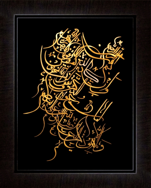 تابلوی معرق مس برجسته وان یکاد