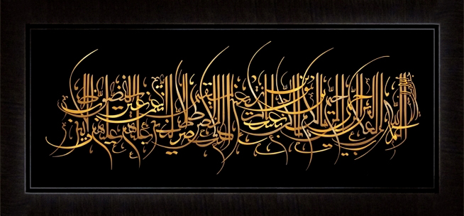 تابلوی معرق مس برجسته الحمد