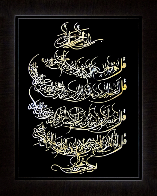 تابلوی معرق مس برجسته چهارقل