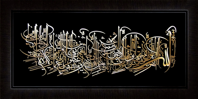 تابلوی معرق مس برجسته آیت الکرسی
