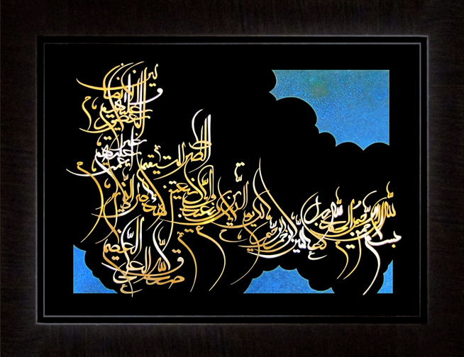 تابلوی معرق مس برجسته سوره الحمد
