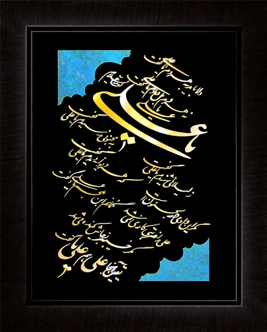 تابلوی معرق مس برجسته شعر حضرت علی