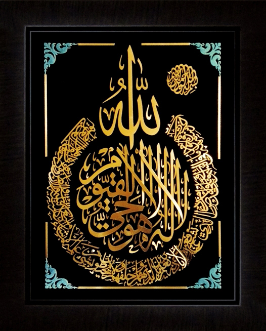 تابلوی معرق مس برجسته آیت الکرس