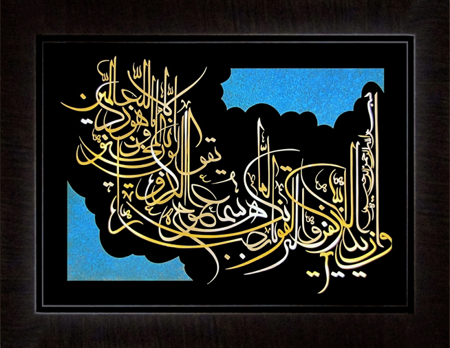تابلوی معرق مس برجسته وان یکاد