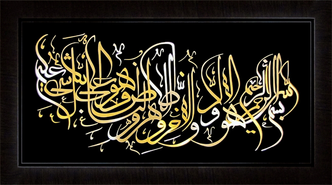 تابلوی معرق مس برجسته هوالاول والآخر