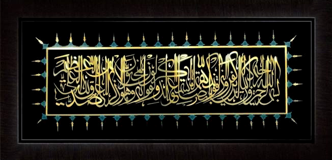 تابلوی معرق مس برجسته وان يكاد