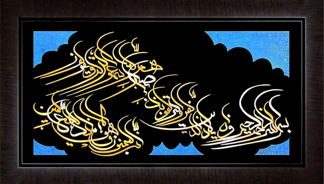 تابلوی معرق مس برجسته وان يكاد