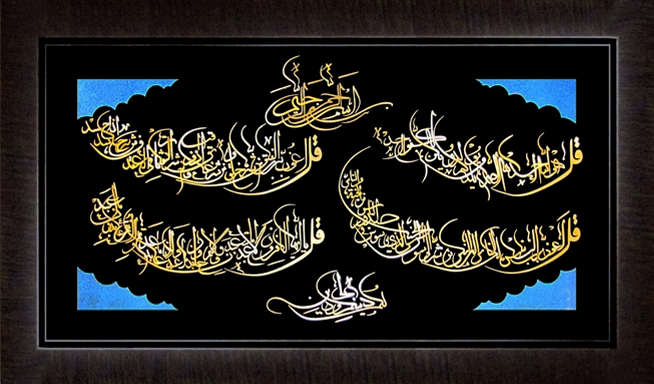 تابلوی معرق مس برجسته چهارقل