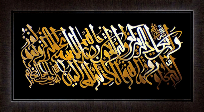 تابلوی معرق مس برجسته وان يكاد