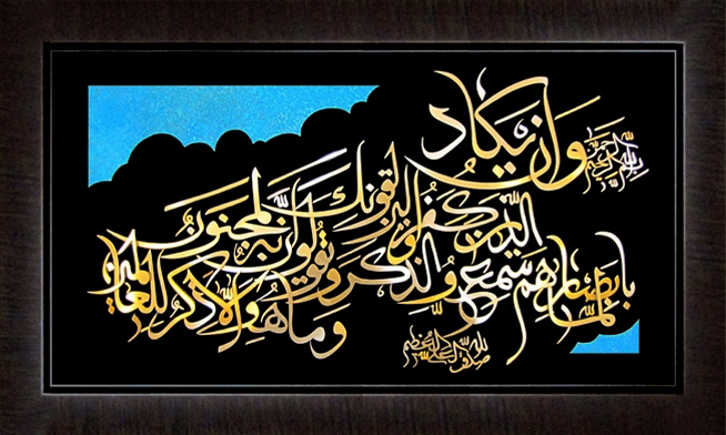 تابلوی معرق مس برجسته وان يكاد