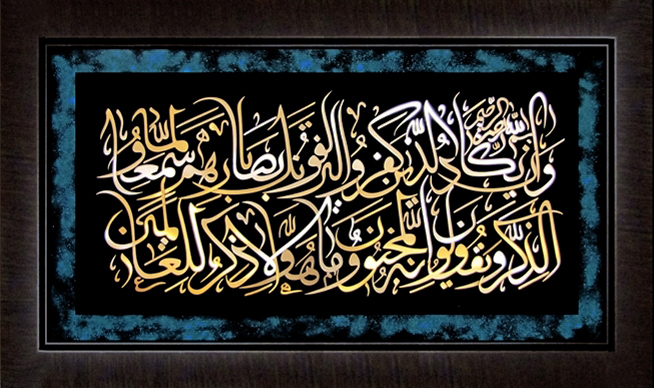 تابلوی معرق مس برجسته وان يكاد