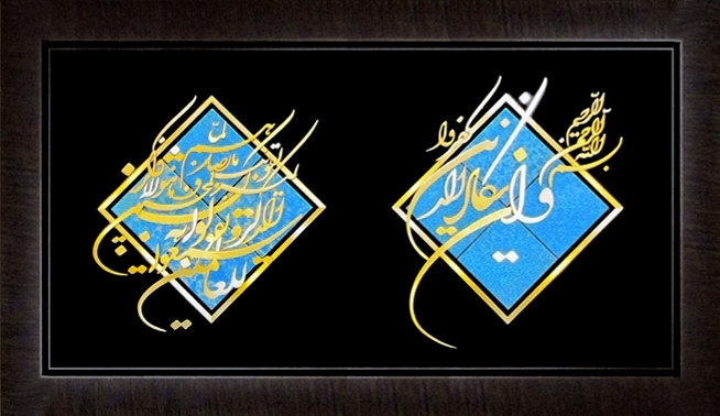 تابلوی معرق مس برجسته وان یکاد