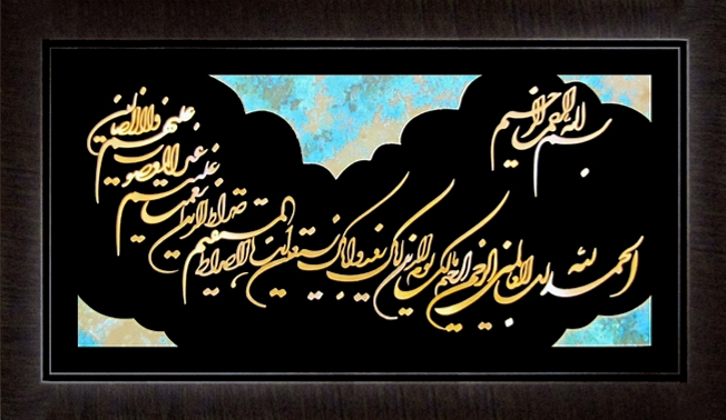 تابلوی معرق مس برجسته الحمد