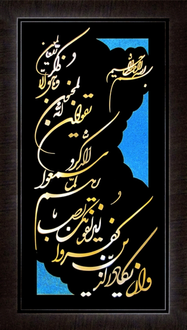 تابلوی معرق مس برجسته وان يكاد