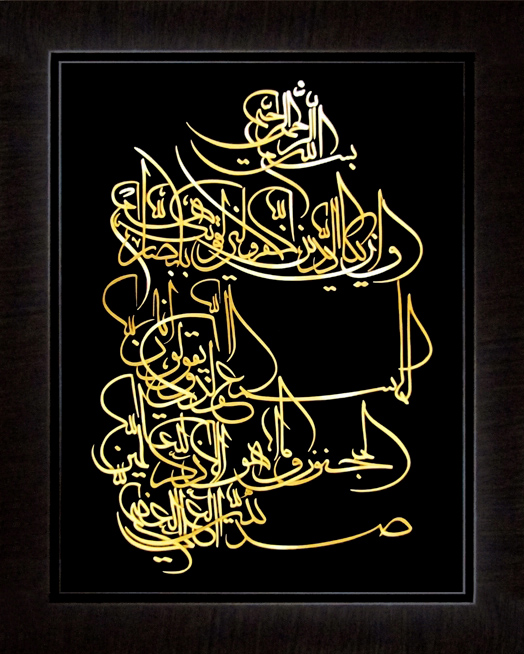 تابلوی معرق مس برجسته وان يكاد