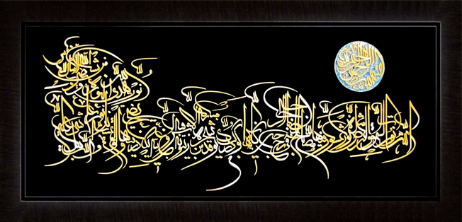 تابلوی معرق مس برجسته سوره نور