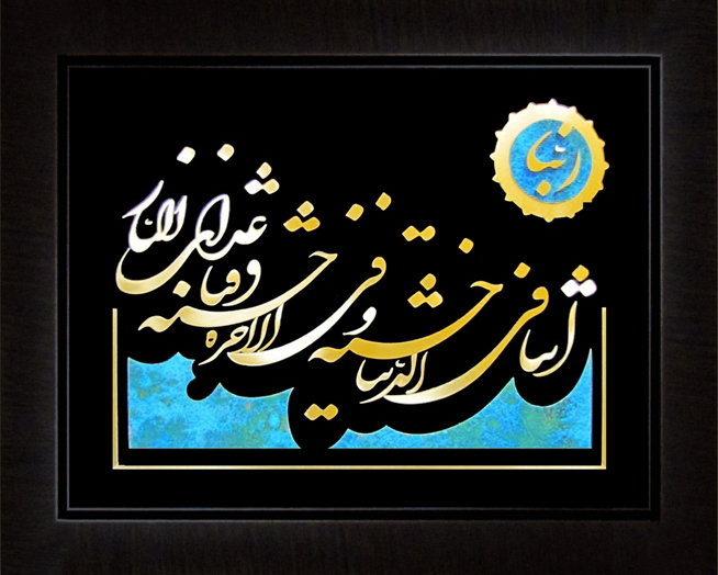 تابلوی معرق مس برجسته ربنا