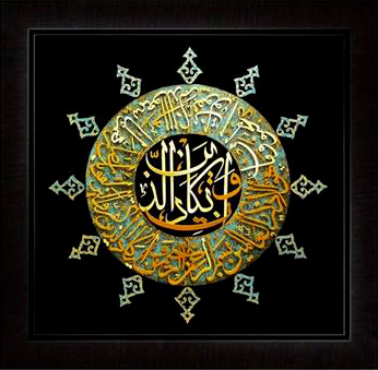 تابلوی معرق مس برجسته وان يكاد