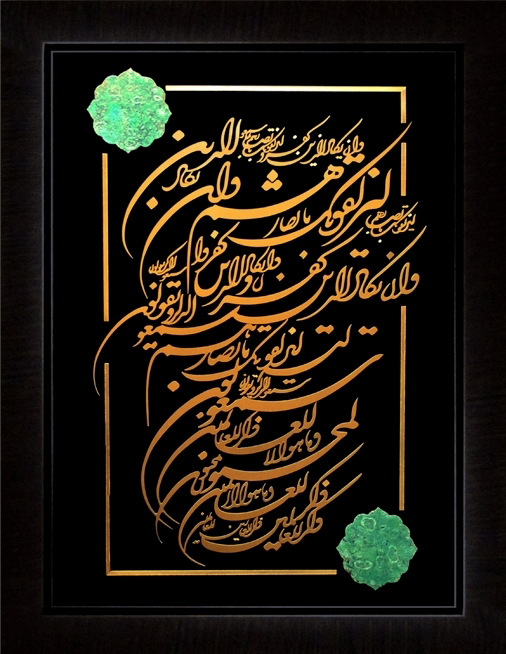 تابلوی معرق مس برجسته وان يکاد