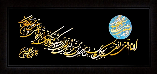 تابلوی معرق مس برجسته صلوات خاصه امام رضا
