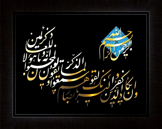 تابلوی معرق مس برجسته وان يكاد