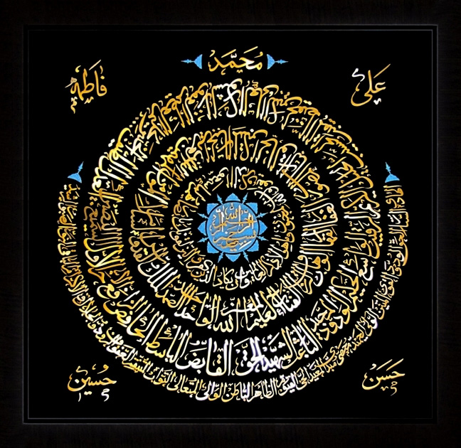 تابلوی معرق مس برجسته اسماء الحسناء