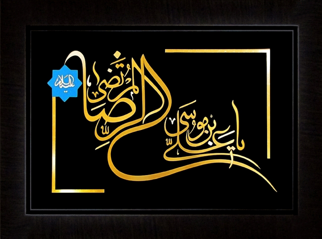 تابلوی معرق مس برجسته امام رضا