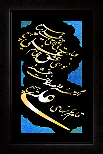 تابلوی معرق مس برجسته بي تولاي علي