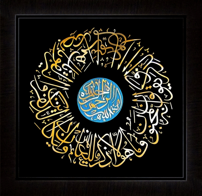 تابلوی معرق مس برجسته وان يكاد