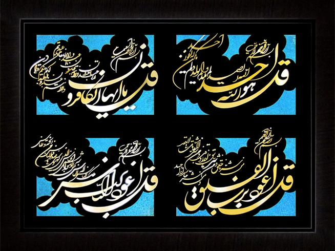 تابلوی معرق مس برجسته چهارقل