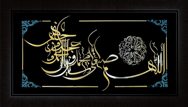 تابلوی معرق مس برجسته صلوات
