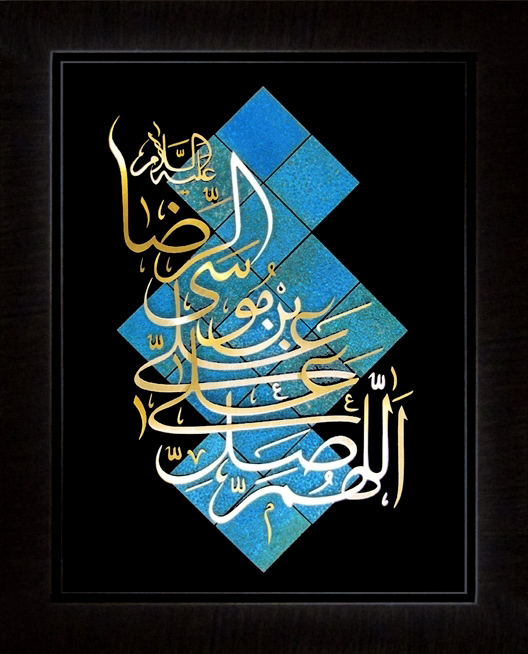تابلوی معرق مس برجسته صلوات امام رضا