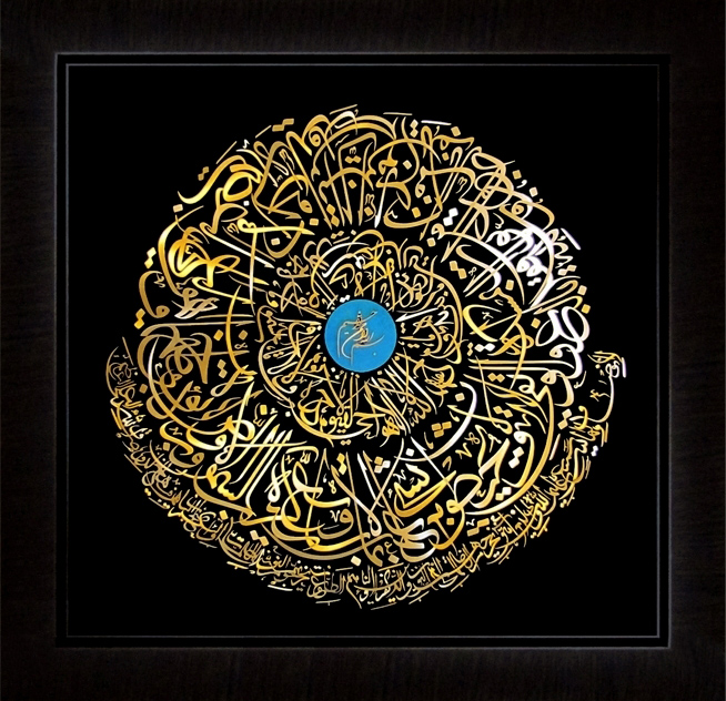 تابلوی معرق مس برجسته آيت الكرسي دايره