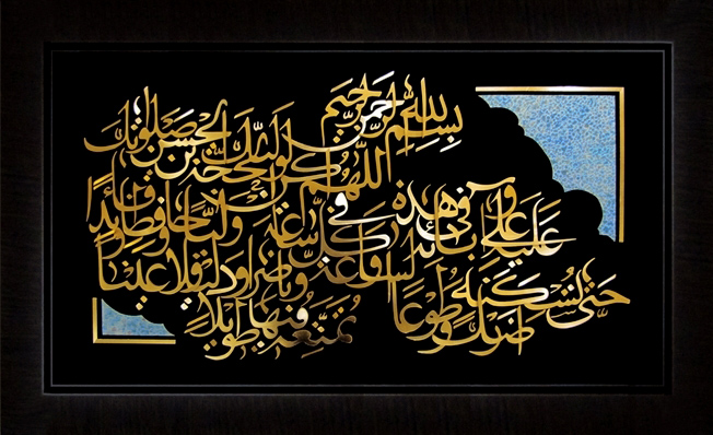 تابلوی معرق مس برجسته دعاي فرج