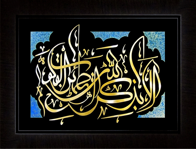 تابلوی معرق مس برجسته الا بذكر الله