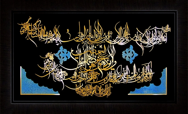 تابلوی معرق مس برجسته آيت الكرسي