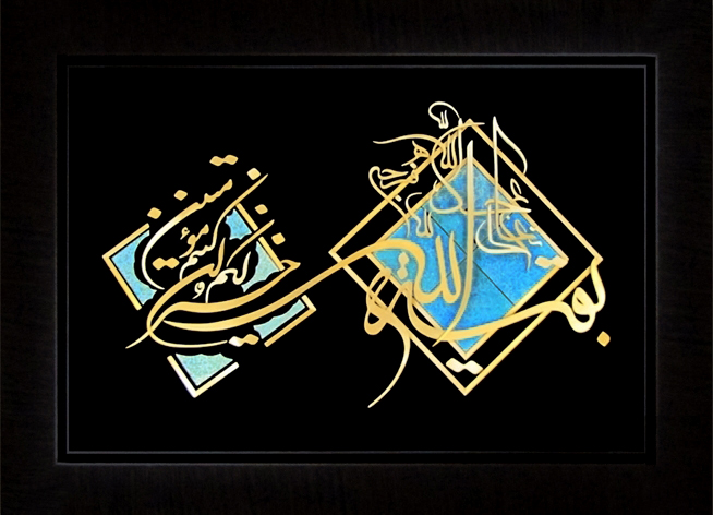 تابلوی معرق مس برجسته بقيه الله