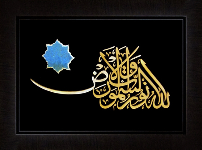 تابلوی معرق مس برجسته الله نور سماوات