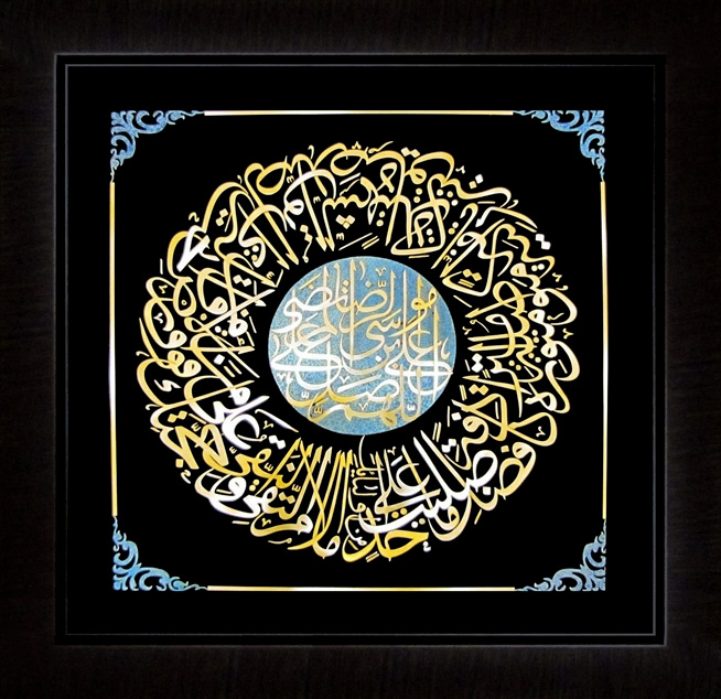 تابلوی معرق مس برجسته صلوات امام رضا