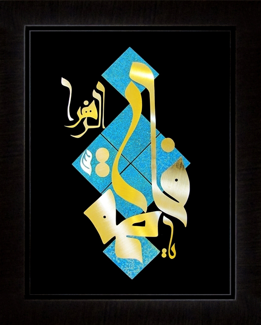 تابلوی معرق مس برجسته يافاطمه الزهرا