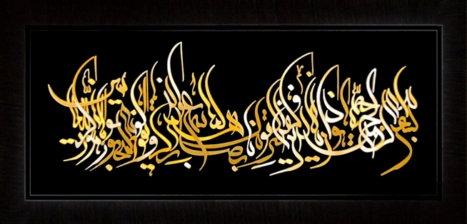 تابلوی معرق مس برجسته وان يكاد