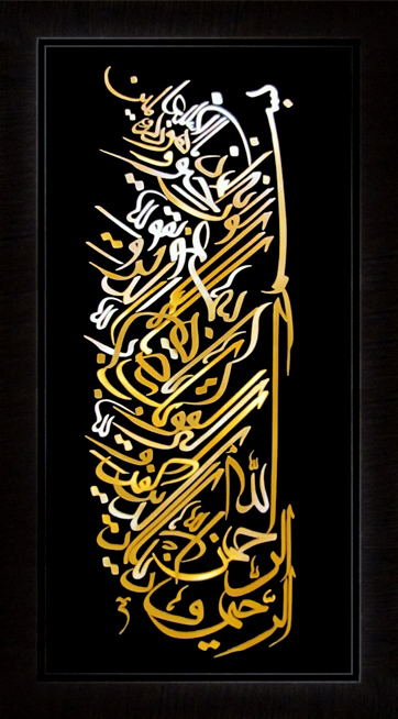 تابلوی معرق مس برجسته وان يكاد