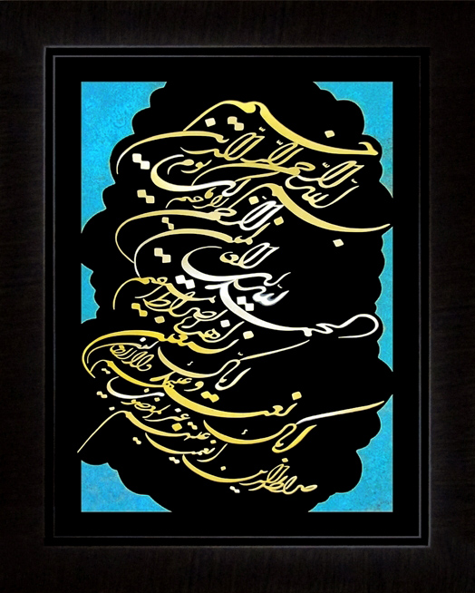 تابلوی معرق مس برجسته سوره حمد