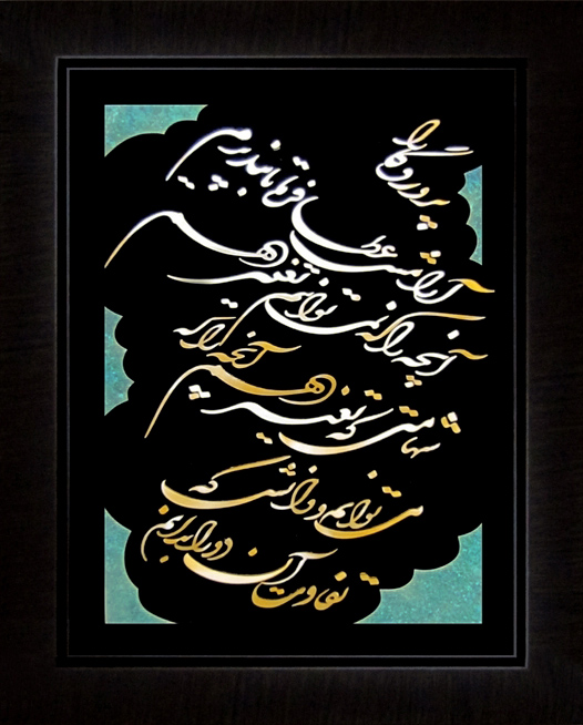 تابلوی معرق مس برجسته دعاي آرامش