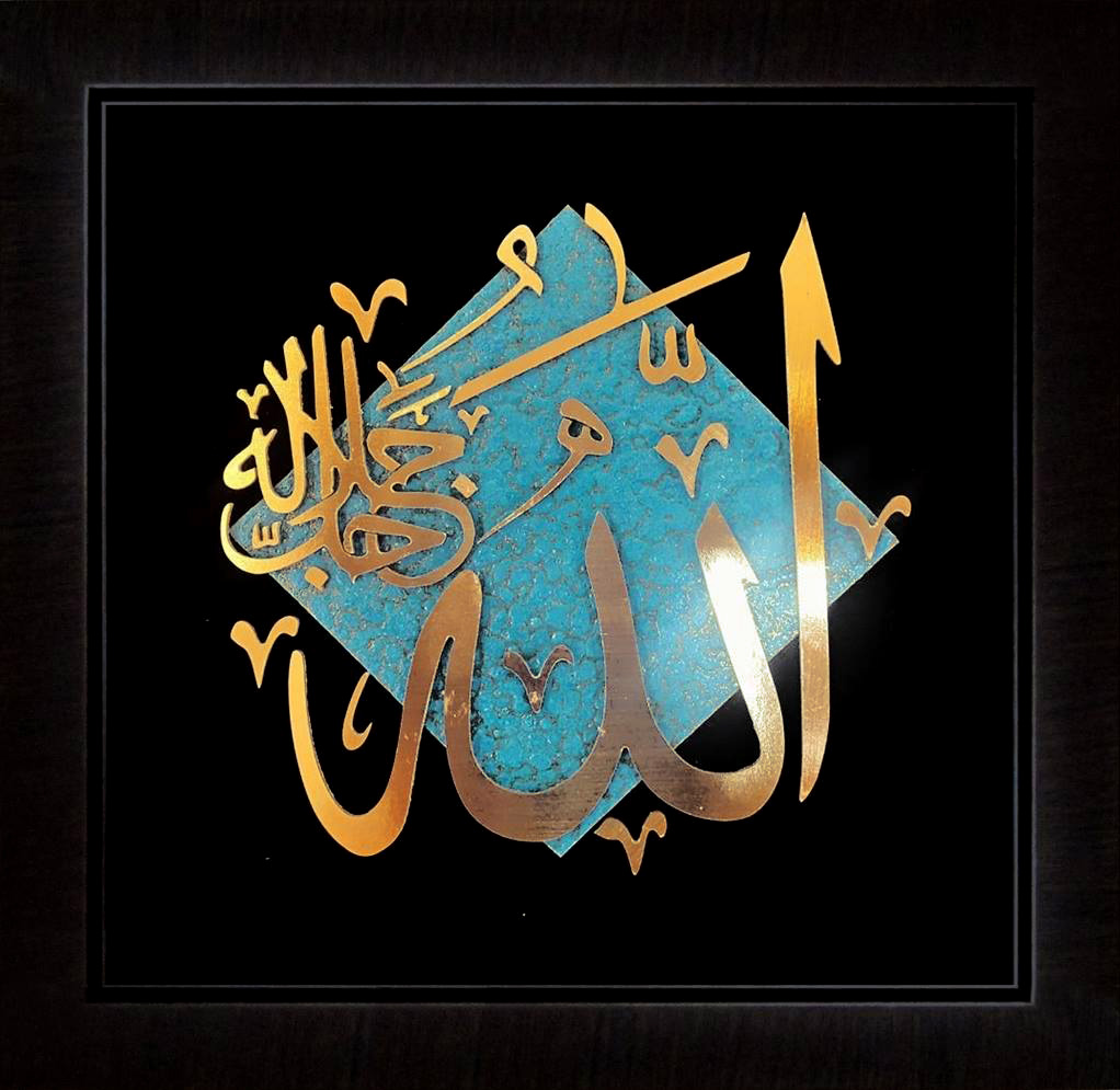 تابلوی معرق مس برجسته الله