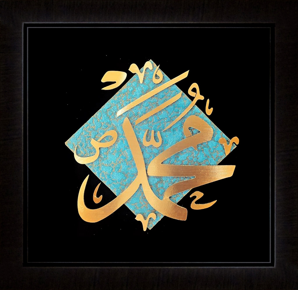 تابلوی معرق مس برجسته محمد(ص)