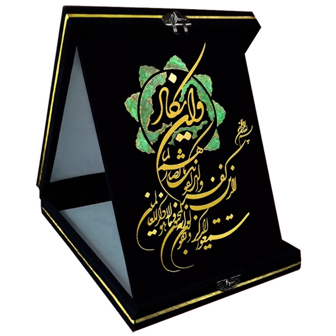 تابلوی معرق مس برجسته رومیزی آیه وان یکاد بهمراه جعبه مخمل
